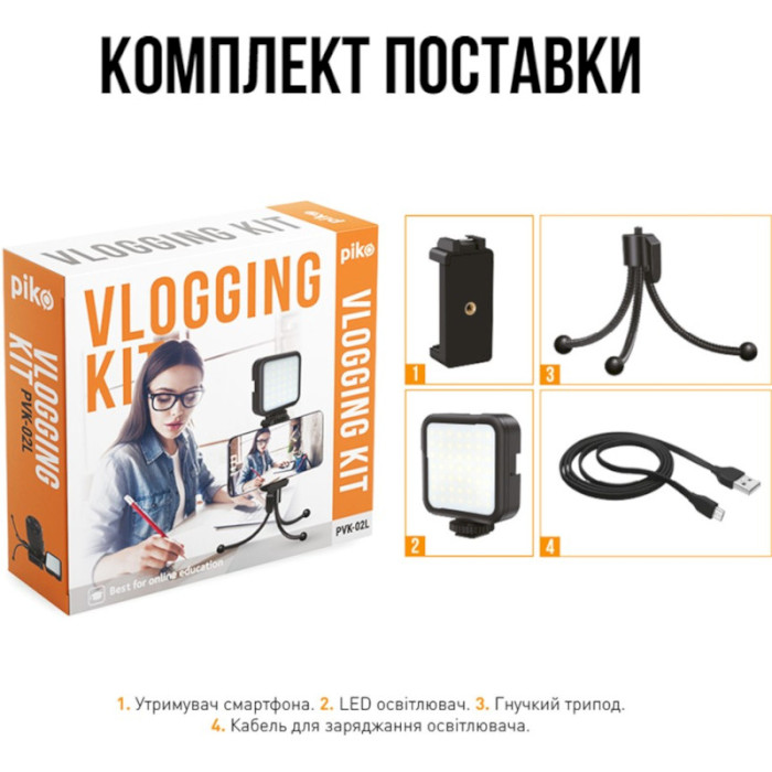 Набор блогера PIKO Vlogging Kit PVK-02L