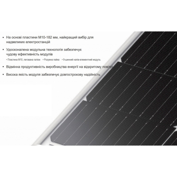 Солнечная панель LONGI Solar 555W Hi-MO LR5-72HPH-555M
