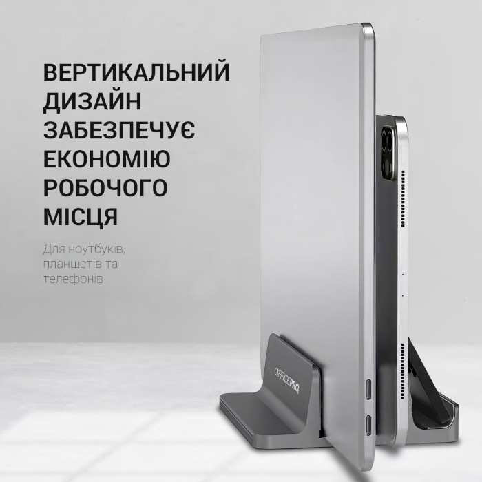 Вертикальная подставка для ноутбука OFFICEPRO LS730 Gray