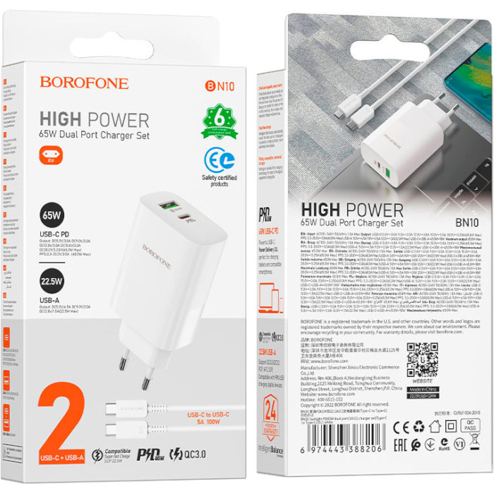 Зарядное устройство BOROFONE BN10 Sunlight 1xUSB-C, 1xUSB-A, PD65W, QC3.0 22.5W White w/Type-C to Type-C cable (6974443388206)