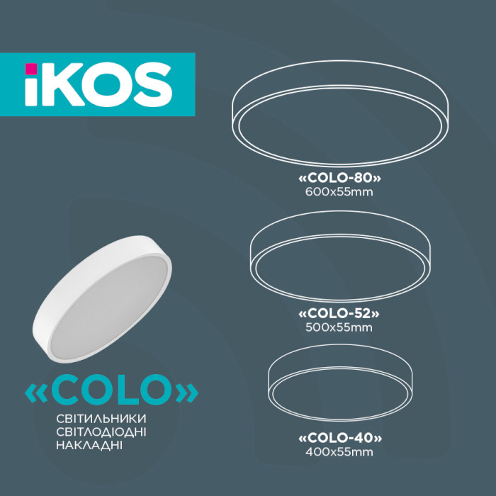 Светильник IKOS Colo 52W 2800-6500K