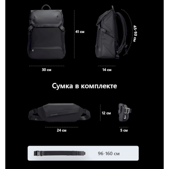 Рюкзак MARK RYDEN Combo Black (MR2859)