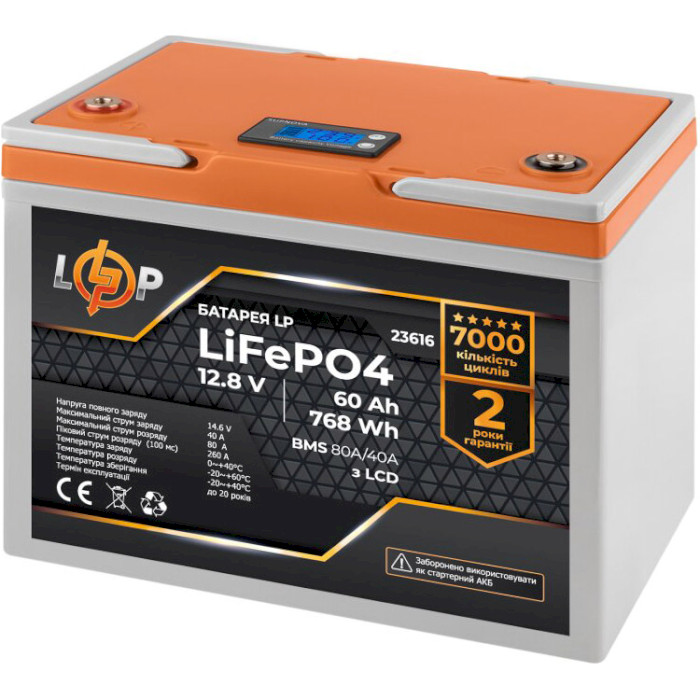 Акумуляторна батарея LOGICPOWER LiFePO4 12.8V - 60Ah (12.8В, 60Агод, BMS 80A/40A) (LP23616)