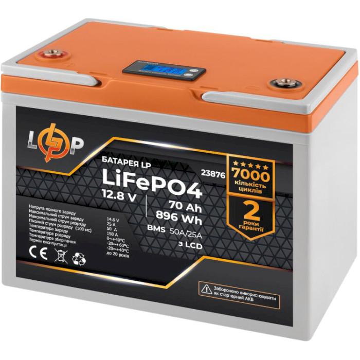 Аккумуляторная батарея LOGICPOWER LiFePO4 12.8V - 70Ah (12.8В, 70Ач, BMS 50A/25A) (LP23876)