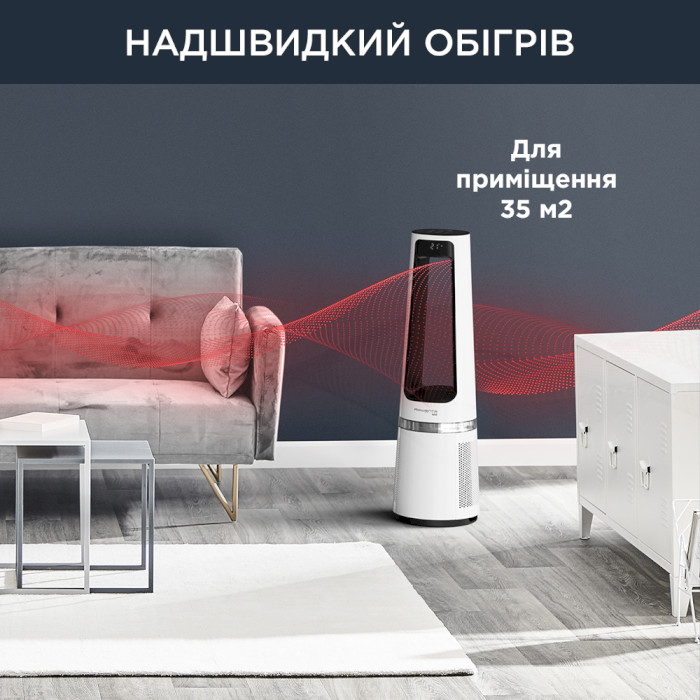 Очищувач повітря ROWENTA Eclipse 3-in-1 QU5060F0