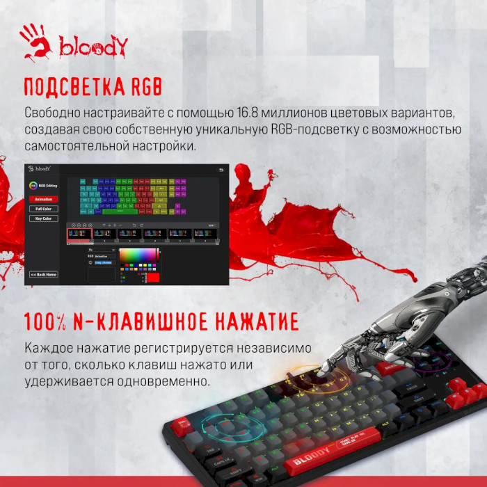 Клавиатура A4-Tech BLOODY S87 BLMS Red Plus Switch