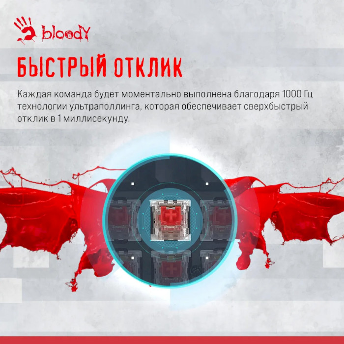 Клавиатура A4-Tech BLOODY S87 BLMS Red Plus Switch