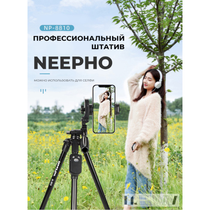Штатив NeePho NP-8810