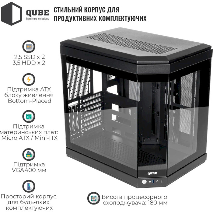 Корпус QUBE F-Tank Black (FTANK_F1BU3)