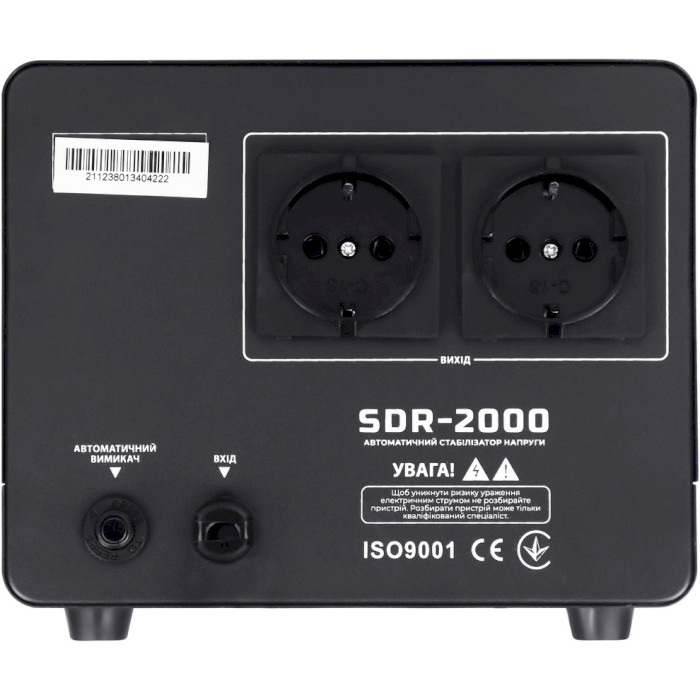 Стабілізатор напруги GEMIX SDR-2000