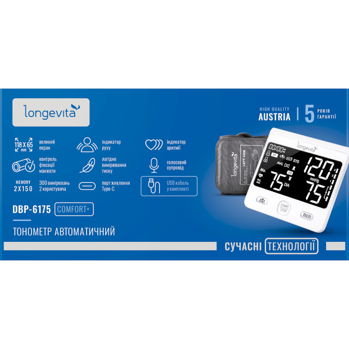Тонометр LONGEVITA DBP-6175 Comfort+ Type-C