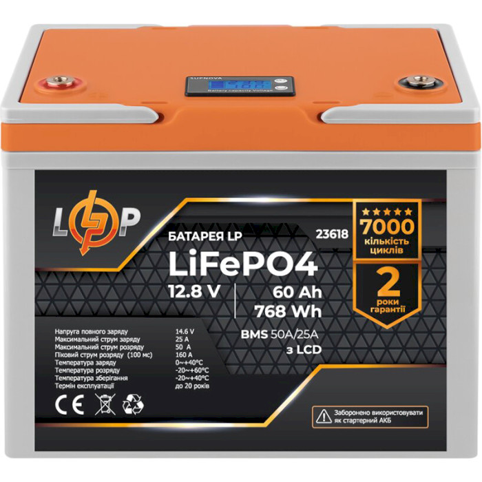 Акумуляторна батарея LOGICPOWER LiFePO4 12.8V - 60Ah (12.8В, 60Агод, BMS 50A/25A) (LP23618)