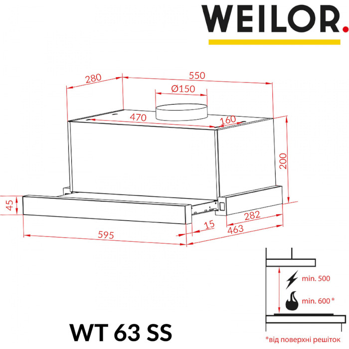 Витяжка WEILOR WT 63 SS