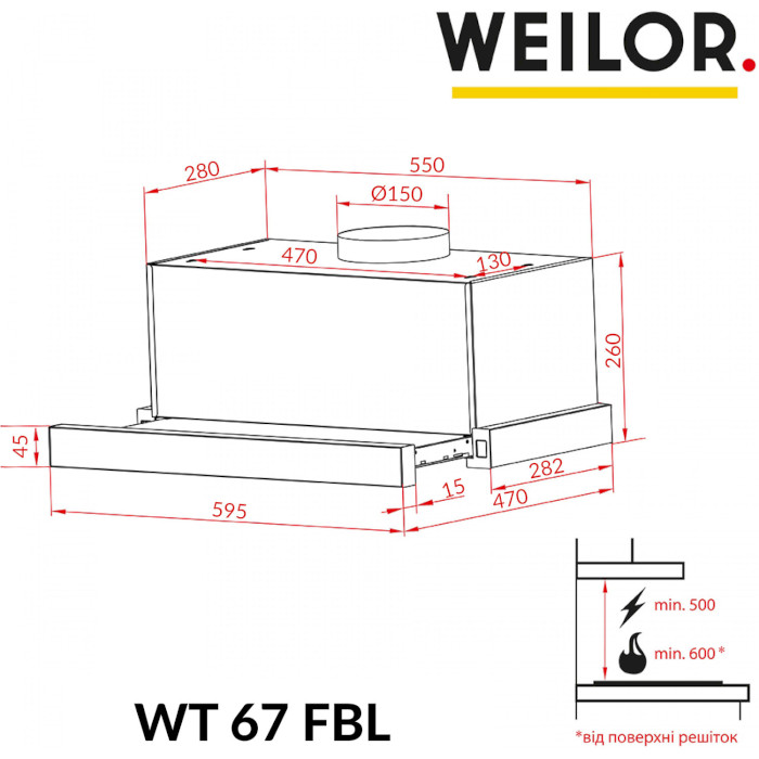 Витяжка WEILOR WT 67 FBL