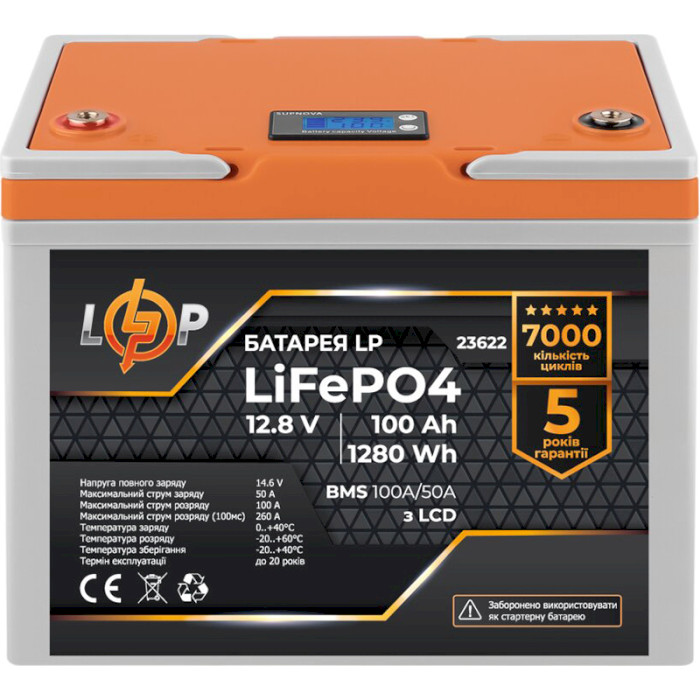 Аккумуляторная батарея LOGICPOWER LiFePO4 12.8V - 100Ah (12В, 100Ач, BMS 100A/50A) (LP23622)