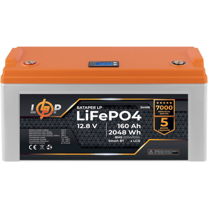 Акумуляторна батарея LOGICPOWER LiFePO4 12.8V - 160Ah (12.8В, 160Агод, BMS 200A/200A) (LP24406)