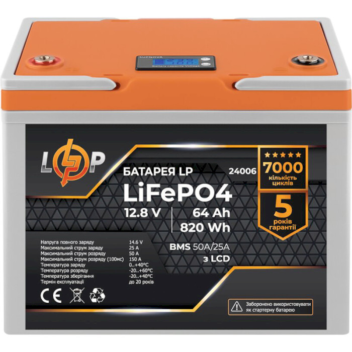 Акумуляторна батарея LOGICPOWER LiFePO4 12.8V - 64Ah LCD (12.8В, 64Агод, BMS 50A/25A) (LP24006)