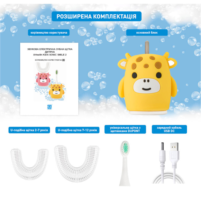 Электрическая детская зубная щётка AHEALTH Kids Sonic Smile 2 Yellow