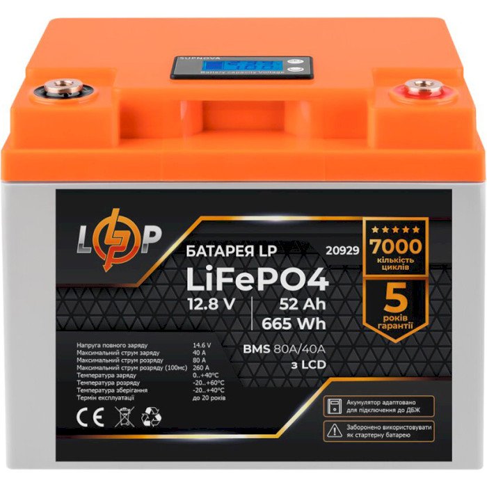 Аккумуляторная батарея LOGICPOWER LiFePO4 12.8V - 52Ah LCD для ИБП (12В, 52Ач, BMS 80A/40A) (LP20929)