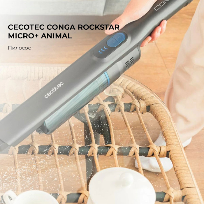 Пылесос аккумуляторный CECOTEC Conga Rockstar Micro+ Animal (CCTC-08378)