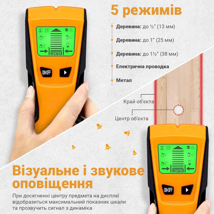 Детектор прихованої проводки VOLTRONIC TH210