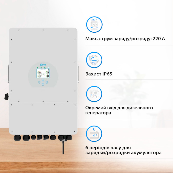 Гибридный солнечный инвертор DEYE SUN-10K-SG02LP1-EU-AM3