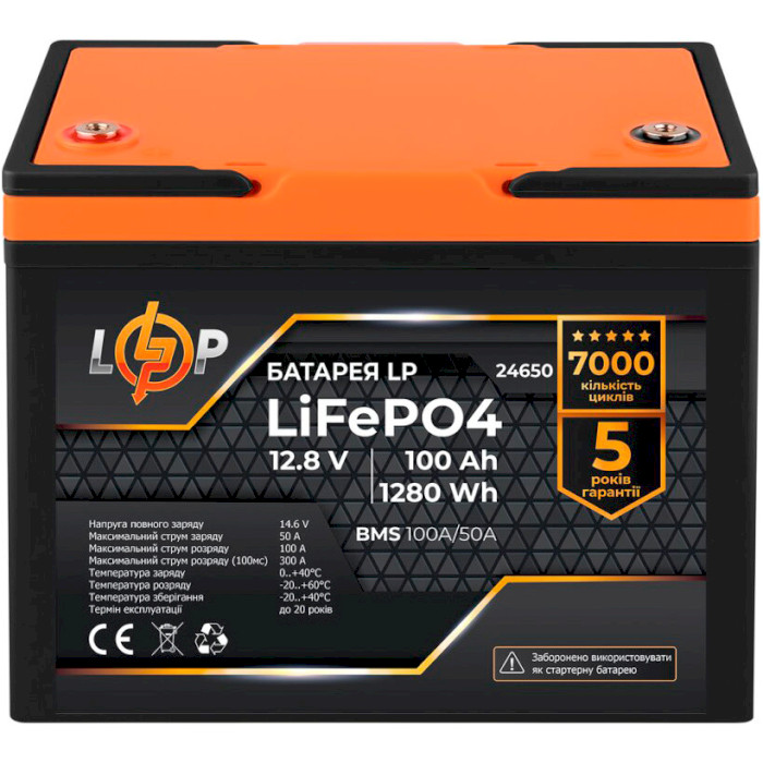 Акумуляторна батарея LOGICPOWER LiFePO4 12.8V - 100Ah (12.8В, 100Агод, 4S1P/BMS 100A/50A) (LP24650)