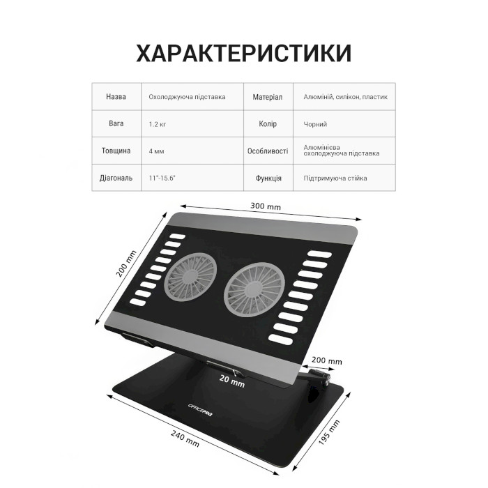 Подставка для ноутбука OFFICEPRO LS122B Black