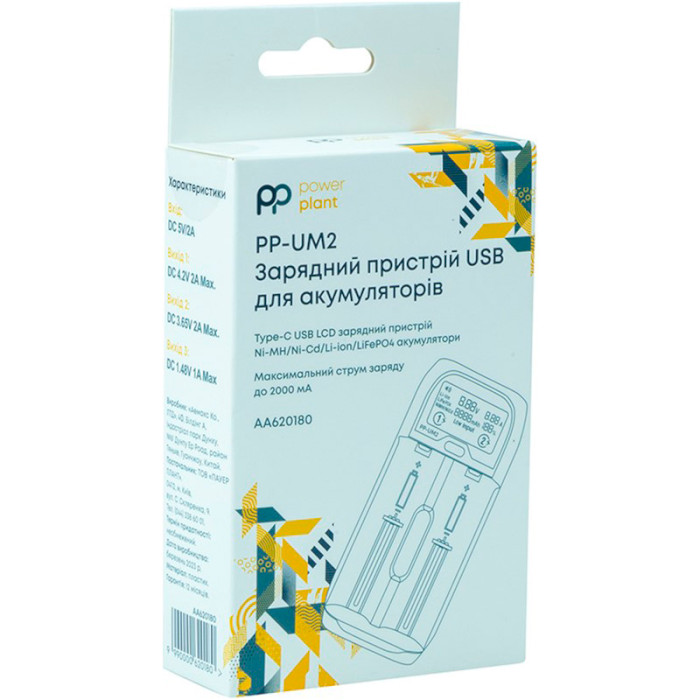 Зарядний пристрій POWERPLANT PP-UM2 для акумуляторів AA/AAA