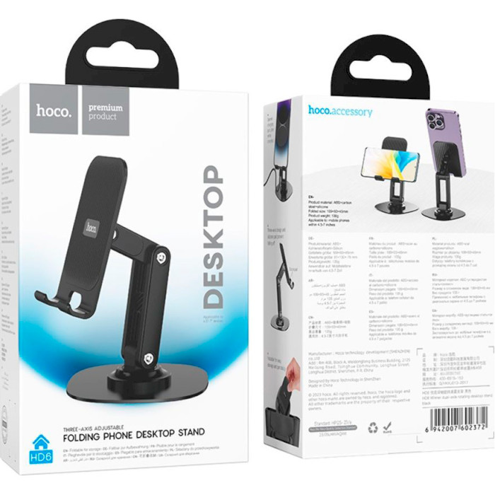 Подставка для смартфона HOCO HD6 Winner Dual-Axis Rotating Desktop Stand Black