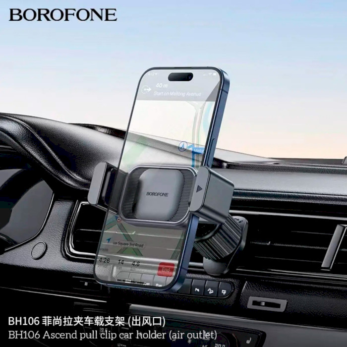 Автодержатель для смартфона BOROFONE BH106 Ascend Pull Clip Air Outlet Car Holder Black Metal Gray