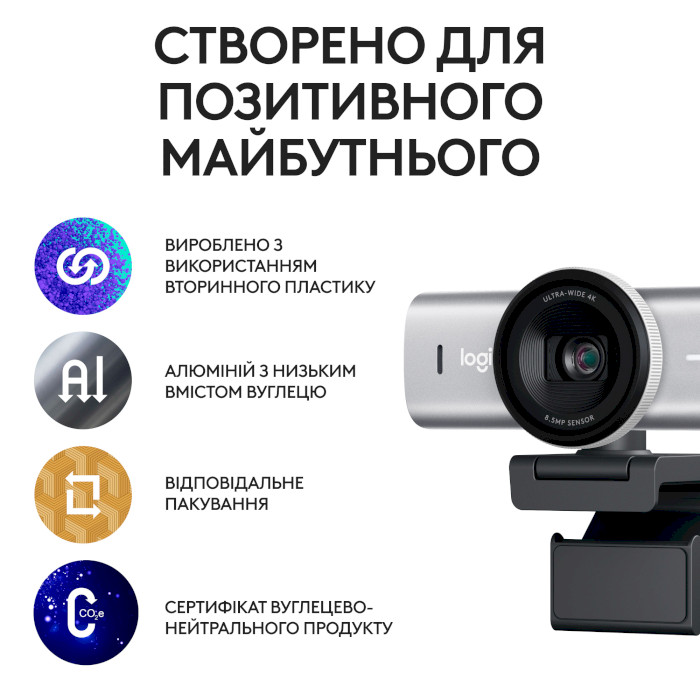 Веб-камера LOGITECH MX Brio 4K Ultra HD Pale Gray (960-001554)