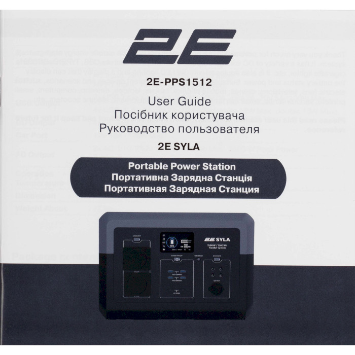 Зарядна станція 2E Syla (2E-PPS1512)