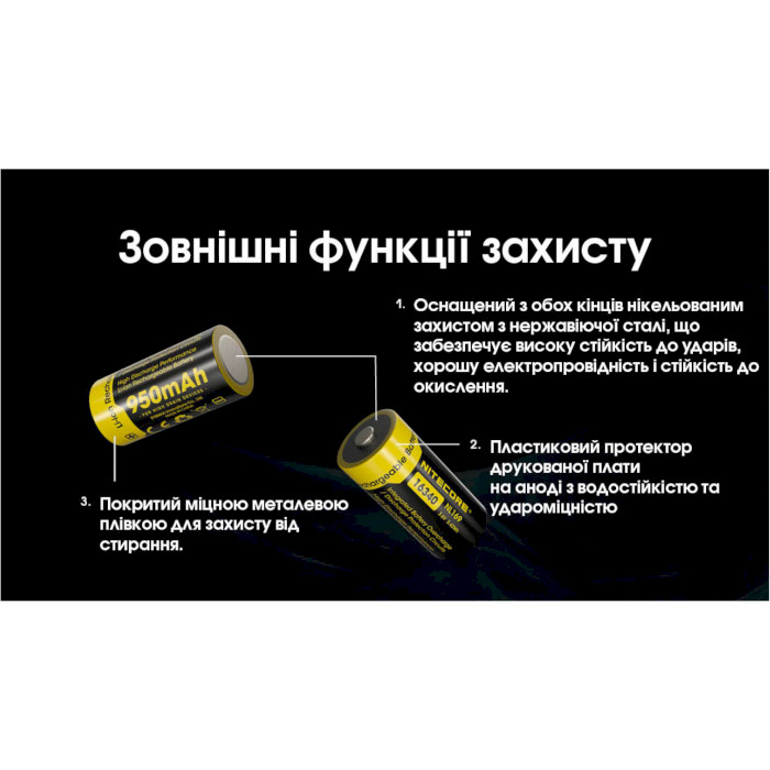 Аккумулятор NITECORE CR123A 950mAh 3.6V TipTop NL169