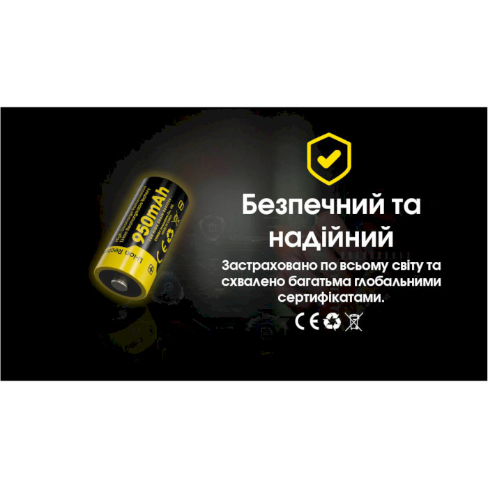 Аккумулятор NITECORE CR123A 950mAh 3.6V TipTop NL169