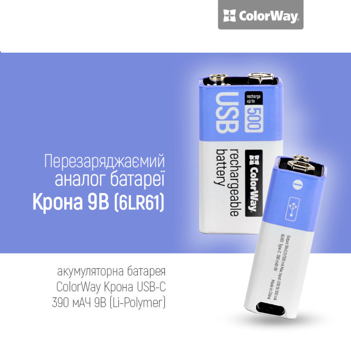 Акумулятор COLORWAY USB «Крона» 390mAh, USB-C заряджання (CW-UB9V-06)