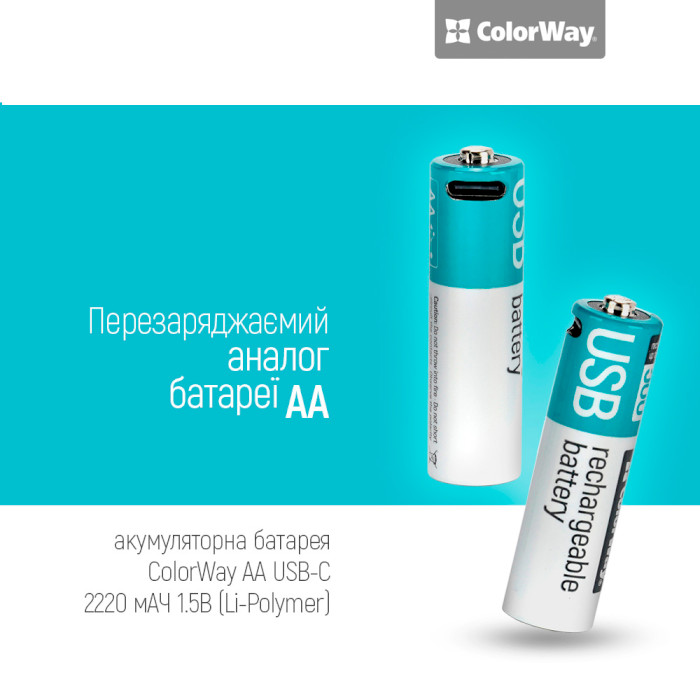 Акумулятор COLORWAY USB AA 2200mAh, Type-C заряджання 2шт/уп (CW-UBAA-10)