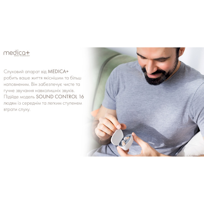 Універсальний слуховий апарат MEDICA+ SoundControl 16 (2000112454010)