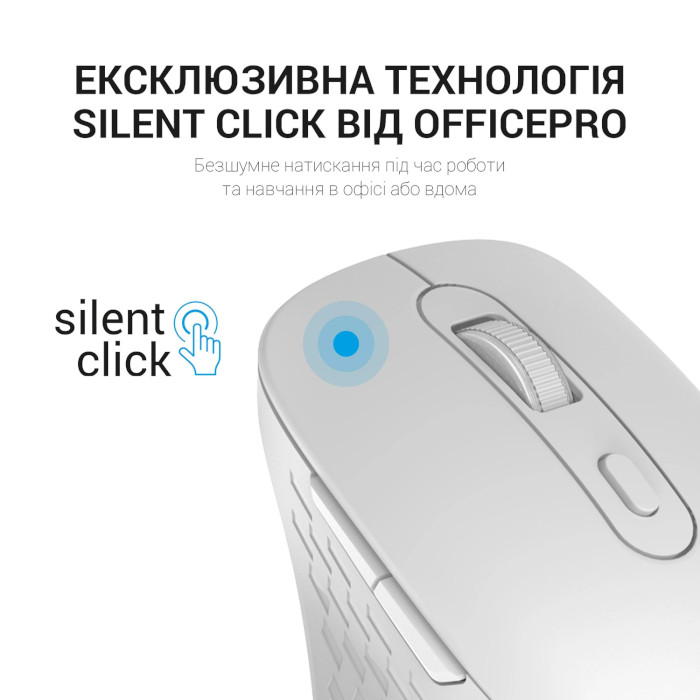 Мышь OFFICEPRO M230 Silent Click Wireless White
