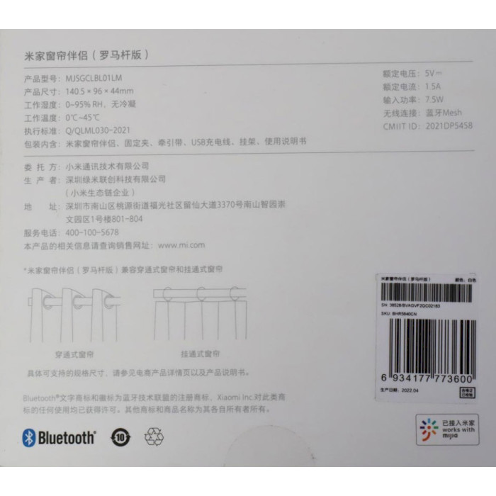 Електромотор для ролет/карнизу Xiaomi MIJIA Curtain Companion Roman Pole Version (BHR5840CN)