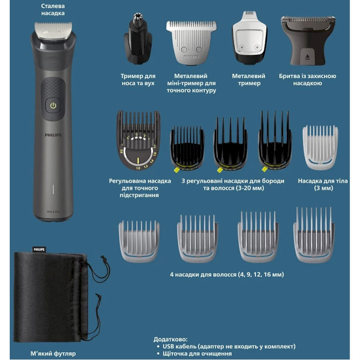 Тример універсальний PHILIPS Multigroom Series 7000 MG7950/15