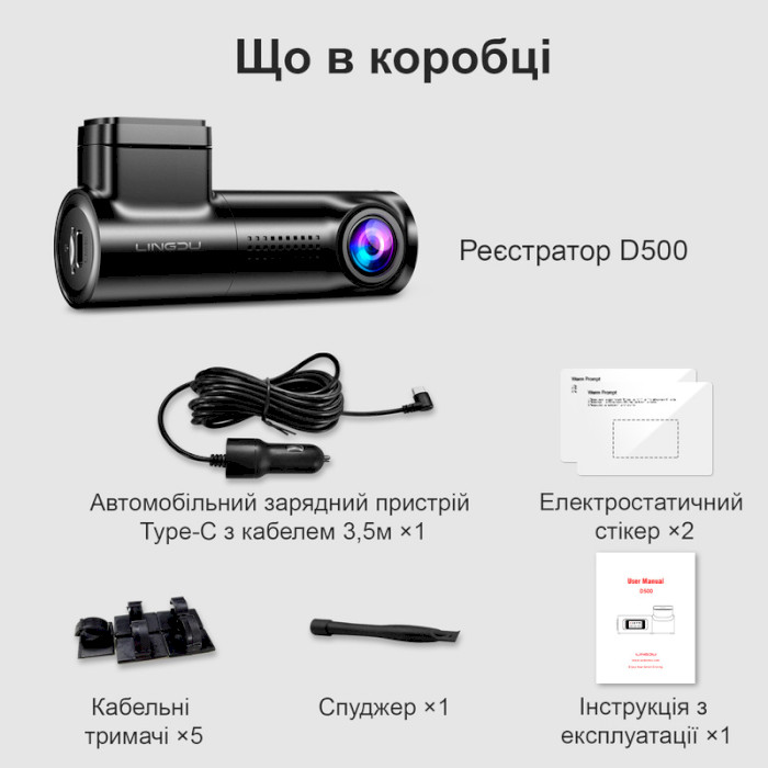 Автомобильный видеорегистратор LINGDU Dash Cam D500