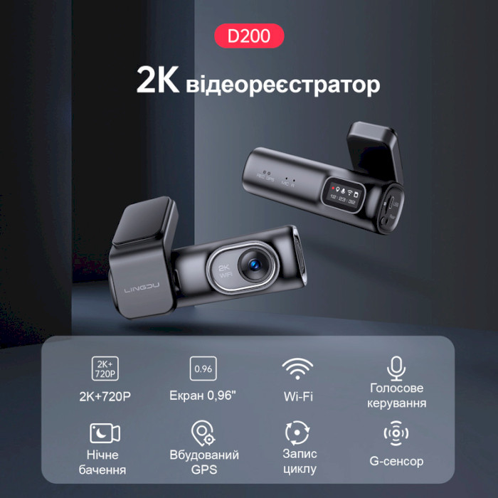 Автомобильный видеорегистратор с камерой заднего вида LINGDU Dash Cam D200 + MicroSD 64GB