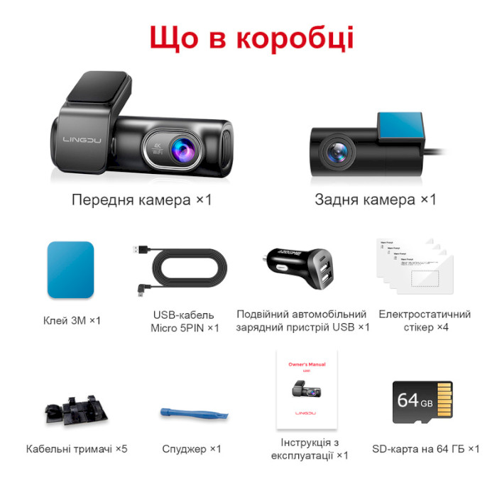 Автомобільний відеореєстратор з камерою заднього виду LINGDU Dash Cam LD01 + MicroSD 64GB