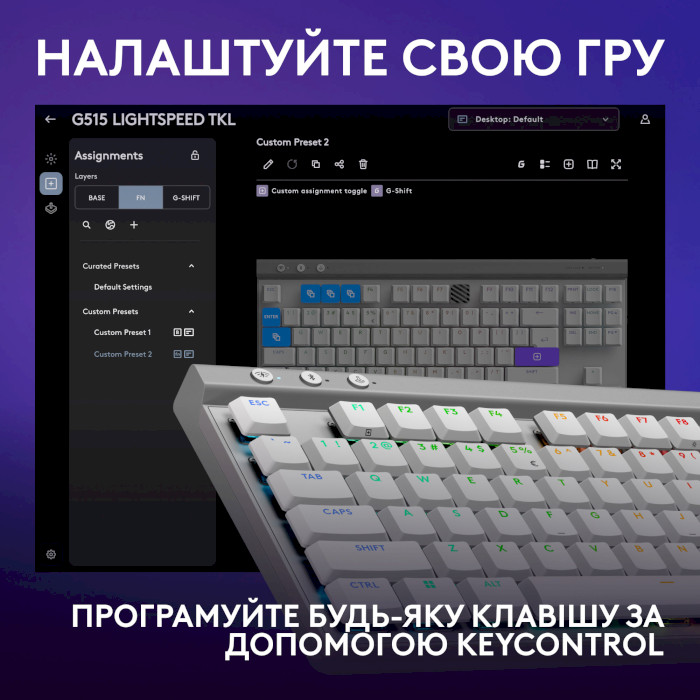 Клавіатура бездротова LOGITECH G515 Lightspeed TKL Wireless Gaming Keyboard White (920-012539)