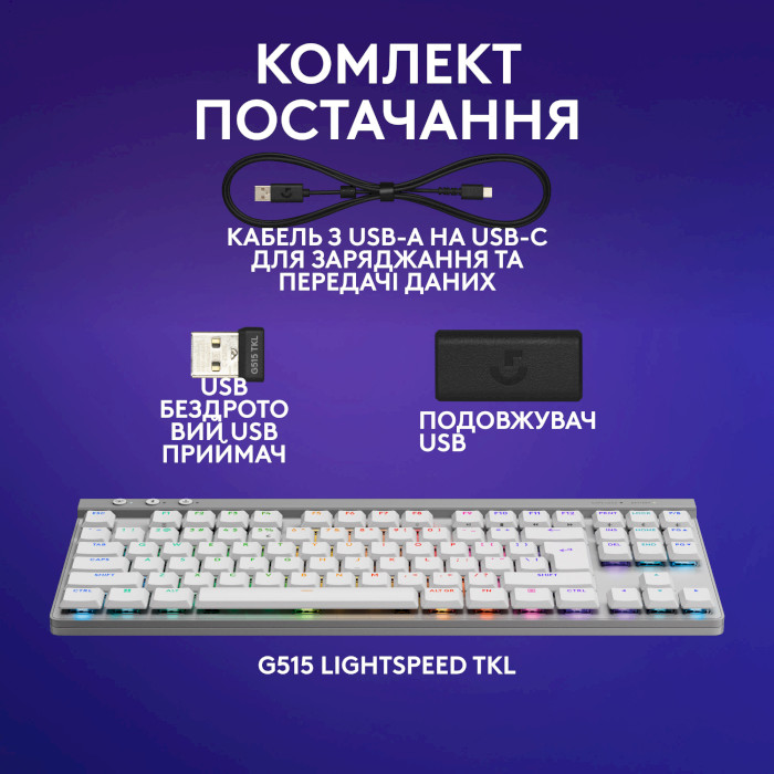 Клавиатура беспроводная LOGITECH G515 Lightspeed TKL Wireless Gaming Keyboard White (920-012539)