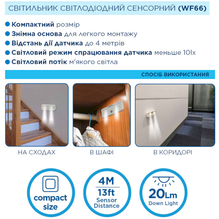 Светильник с датчиком движения WESTINGHOUSE WF66