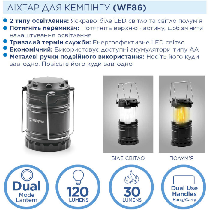 Ліхтар кемпінговий WESTINGHOUSE WF86