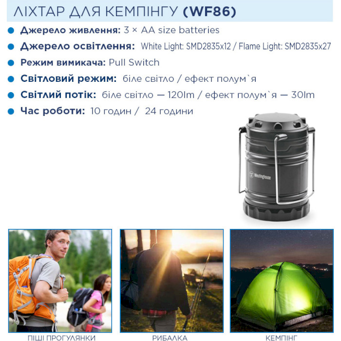 Ліхтар кемпінговий WESTINGHOUSE WF86