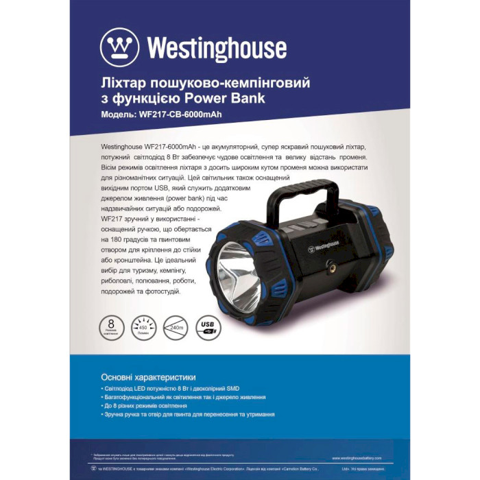 Фонарь поисковый WESTINGHOUSE WF217 + WF87 Red